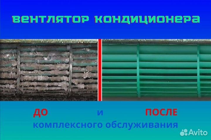 Чистка заправка кондиционеров ремонт сплит систем