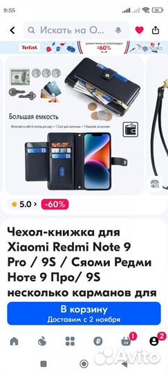Чехол на xiaomi redmi note 9 pro