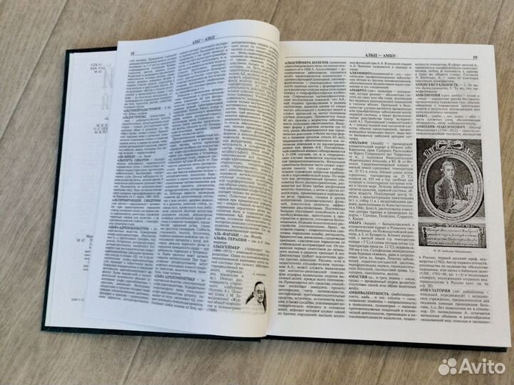 Медицинский словарь и энциклопедия