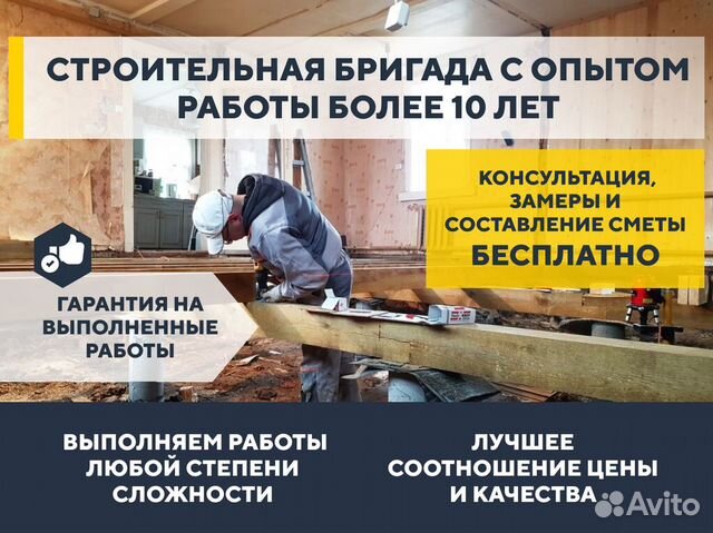 Строительство и монтаж под ключч