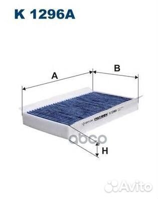 Фильтр салонный, угольный filtron K1296A land