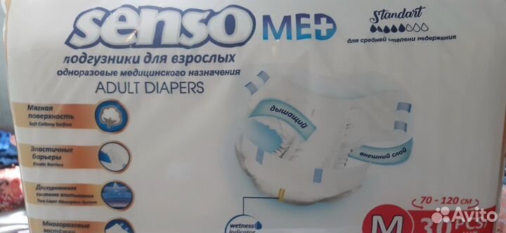 Памперсы для взрослых размер м 30 шт