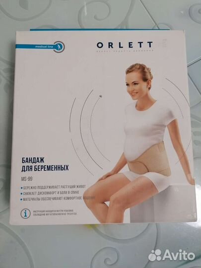 Бандаж для беременных orlett с ребрами жесткости