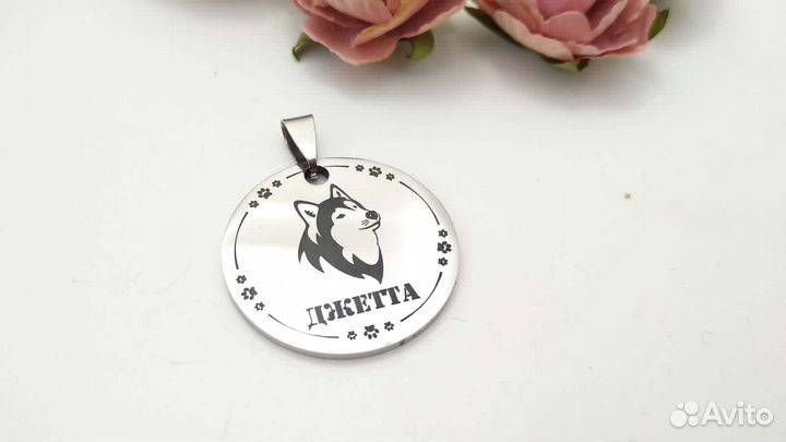 Адресники для собак