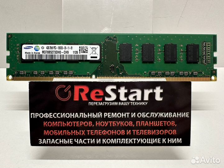 Samsung DDR3-1333 4Gb PC3-10600 (Socket 775/1156)