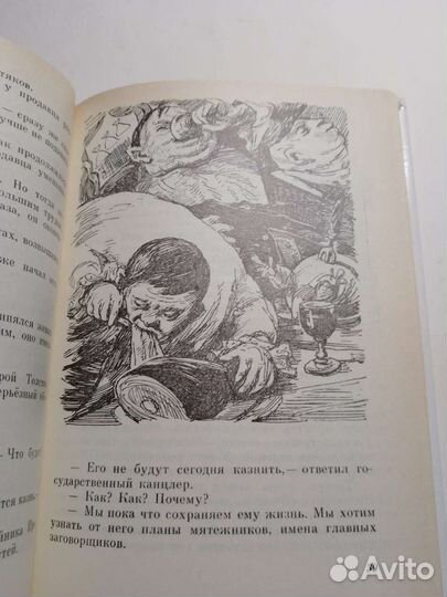 Три толстяка