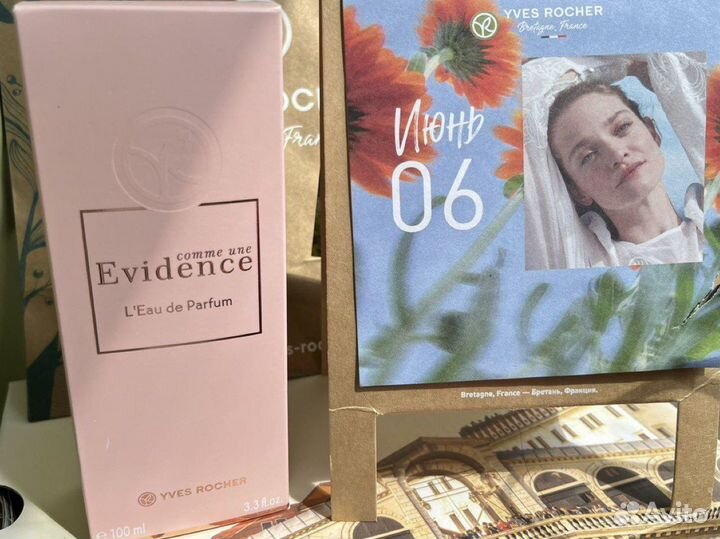 Evidence 100 мл для авито доставки