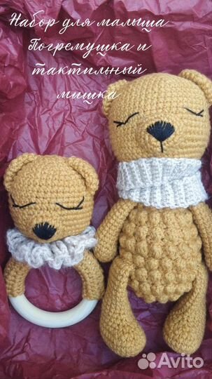 Погремушка и тактильный мишка