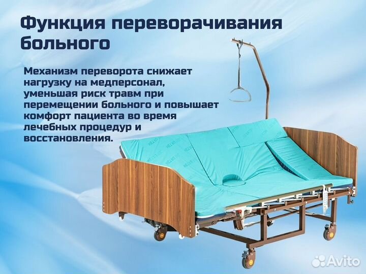 Медицинская кровать для ухода за больными