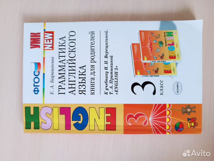 Гдз грамматика английский к учебнику Верещагиной