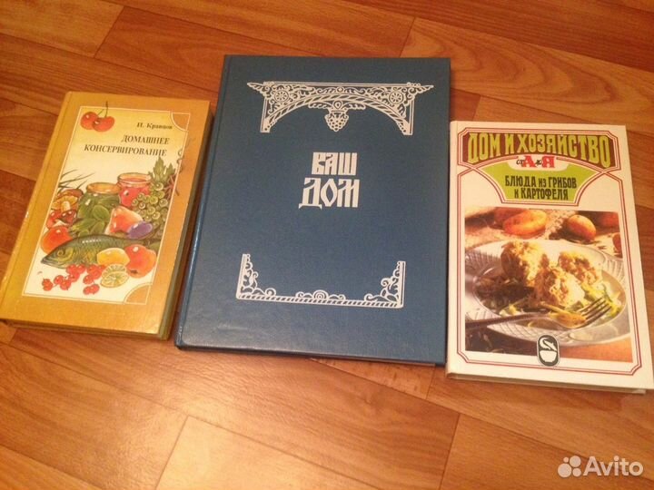 Книги по домоводству и кулинарии