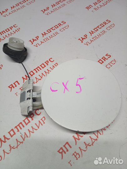 Лючок топливного бака Mazda Cx5 SH 2012