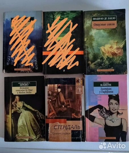 Книги Зарубежная классика