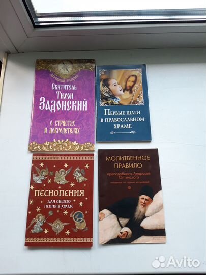 Детские православные книги.Православная литература