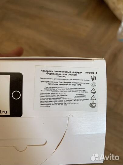 Накладки на грудь medela