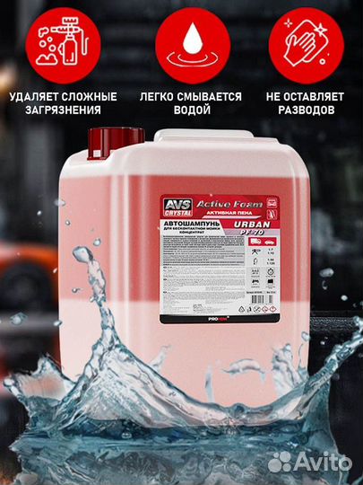 Автошампунь urban (двухфазный) (1:7-10) 23 кг