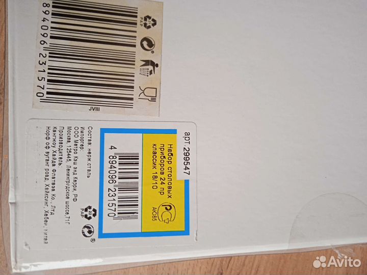 Новый набор столовых предметов24шт. Нержав. сталь