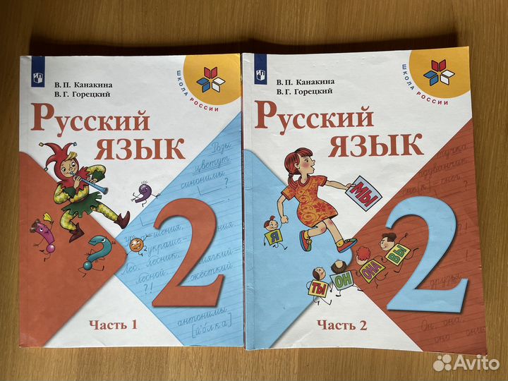 Учебник по русскому языку 2 класс