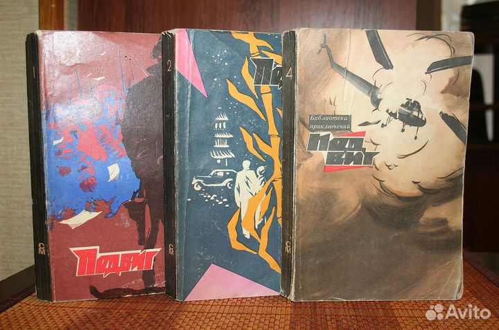 Библиотека приключений 