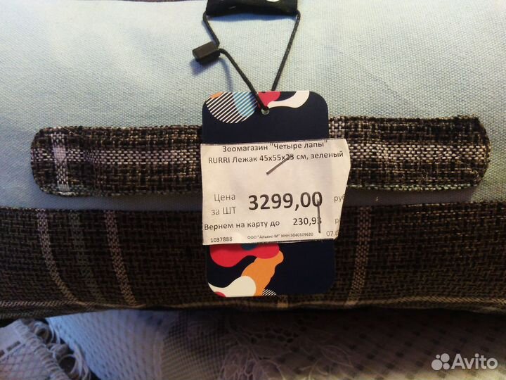 Лежак для собаки rirri