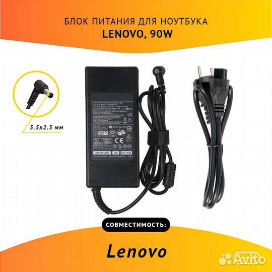 Блок питания для ноутбука Lenovo 19V, 4.74A, 90W