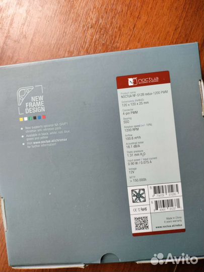 Корпусный вентилятор Noctua NF-S12B redux-1200 PWM