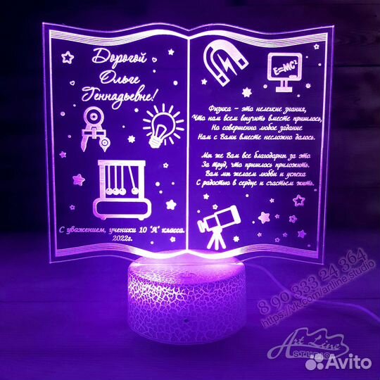 Ночник светодиодный 3D