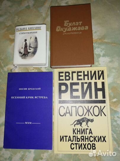 Книги. Немного поэзии
