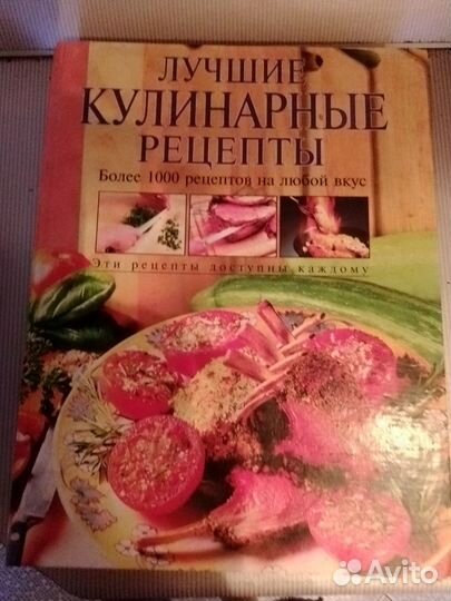 Кулинарные книги цена за 3 штуки