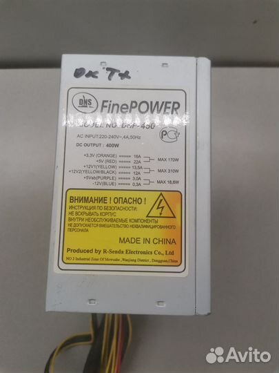 Блок питания ATX 450Wt DNS FinePower DNP-450