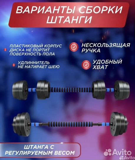 Гантели 2х10кг каждая + Перехоник