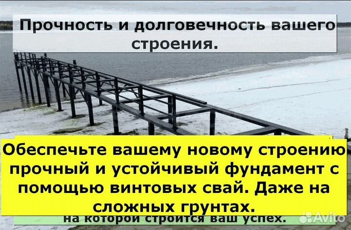 Монтаж винтовых свай