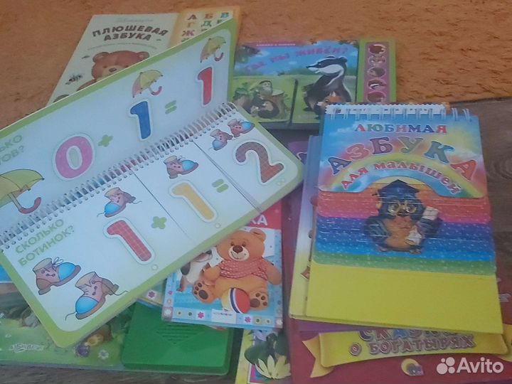 Говорящая азбука, книги