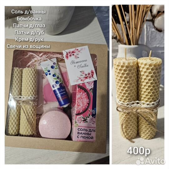 Подарочные наборы