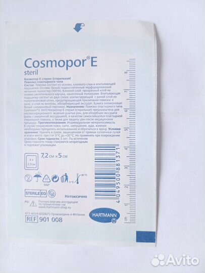 Повязка пластырная Cosmopor E