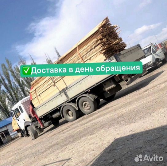 Пиломатериалы (доска 50х100)