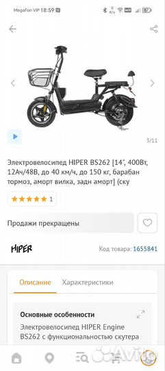 Электровелосипед бу пробег 30км