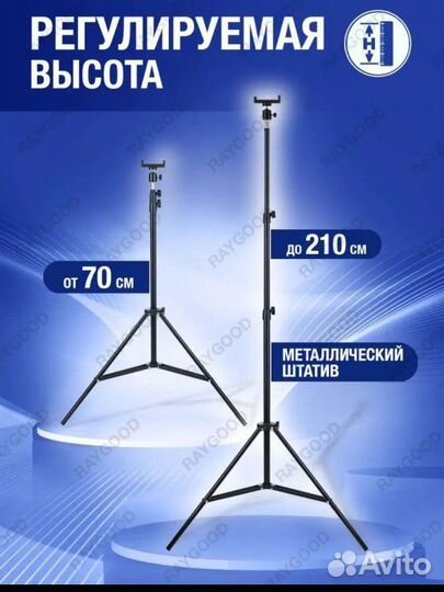 Универсальный штатив