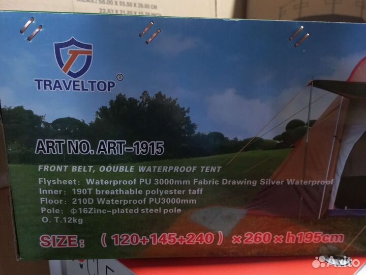 Палатка с кухней Treveltop 1915 4-местная