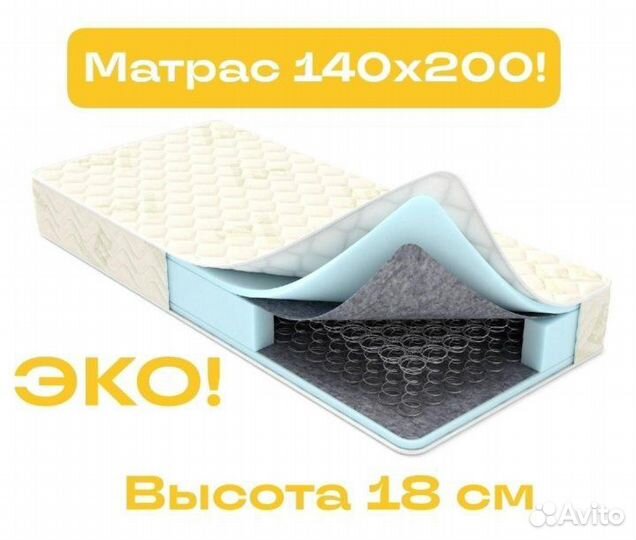 Матрас 140 200