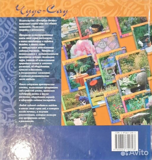 Книги по ландшафтному / садовому дизайну