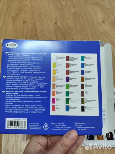 Акварельные краски художественные