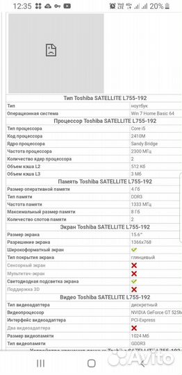 Ноутбук toshiba