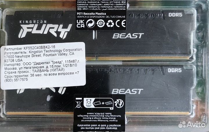 Оперативная память ddr5 5200 Kingston fury beast