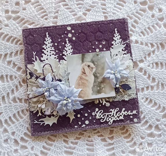 Открытка 2023