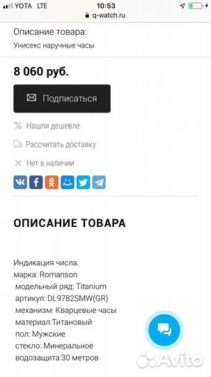 Часы романсон