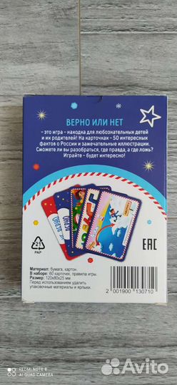 Настольная игра 