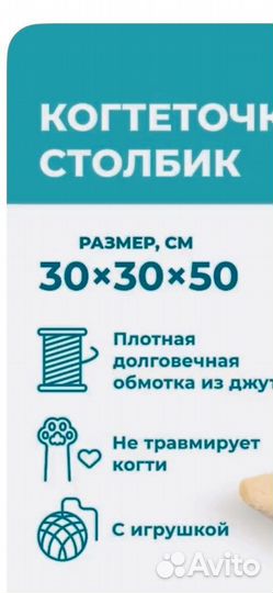 Когтеточка столбик с лежанкой