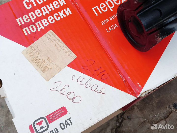 Стойки ваз 2110