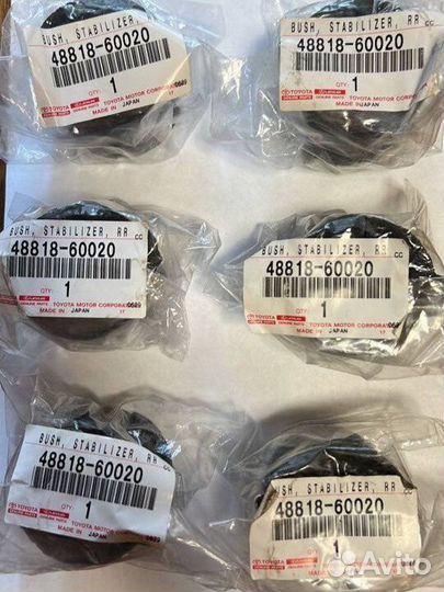 Втулка зад стаба 48818-60020 LCP150/GX460